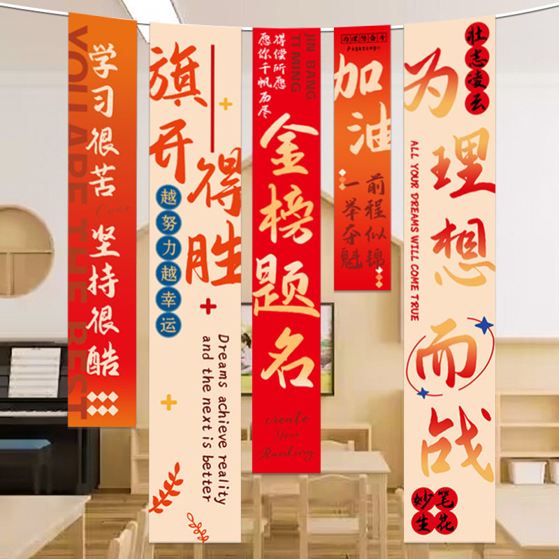 中考高考加油励志金榜题名百日冲刺教室毕业氛围条幅布置装饰挂布,节庆用品/礼品,节日装扮用品,淘宝优惠券,粉丝福利购,淘宝优惠卷