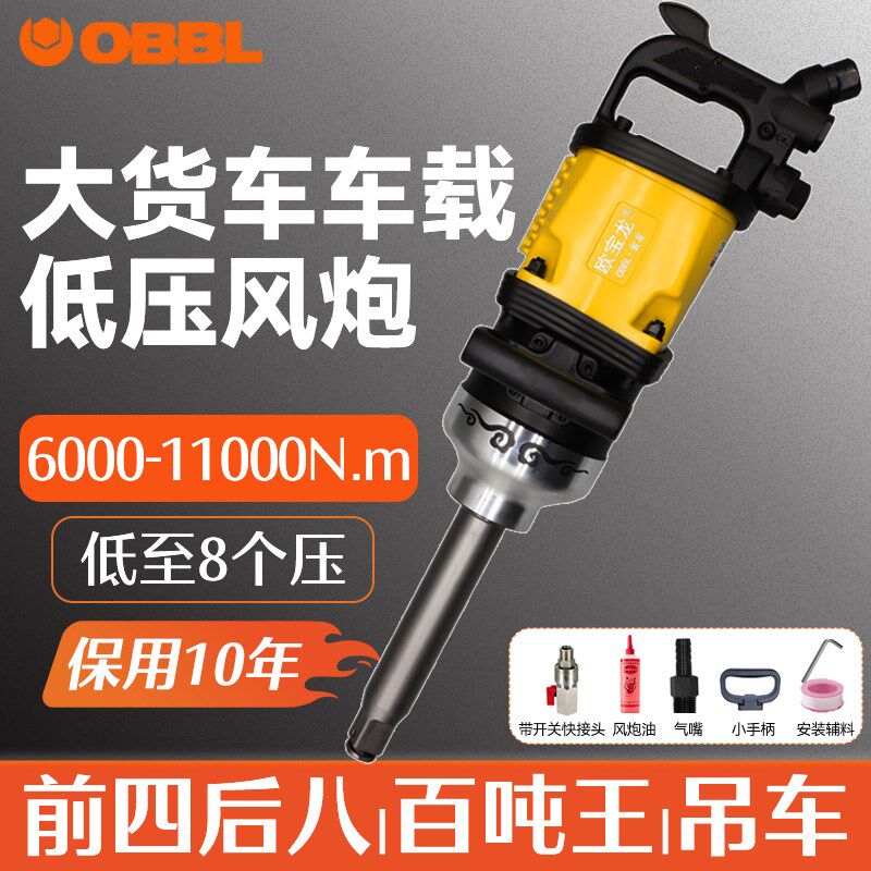 气动扳手大货车车载大风炮强大扭力工业级重型流动补胎工具风暴机