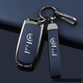 适用菲亚特菲翔钥匙套菲亚特致悦遥控包扣挂件酷威钥匙防丢壳扣套