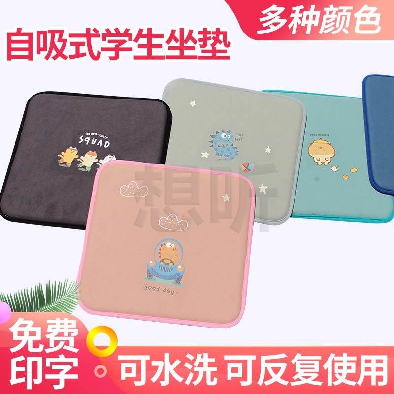 自吸式儿童坐垫自粘式学校学生垫子幼儿园教室椅子凳子座垫不打滑,居家布艺,收纳盒,淘宝优惠券,粉丝福利购,淘宝优惠卷