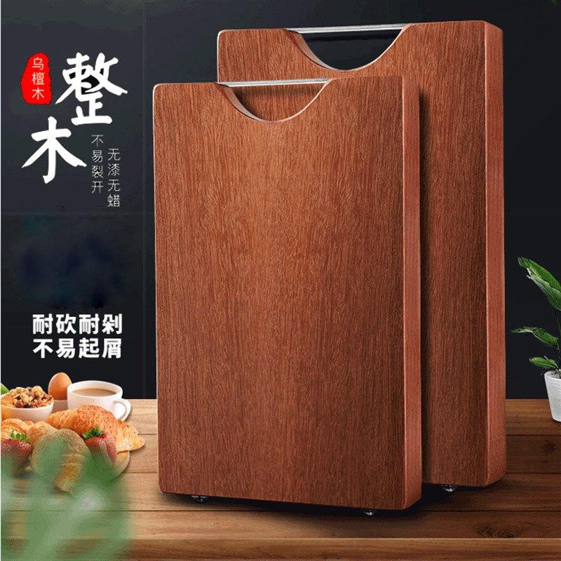 乌檀木菜板实木砧板家用抗菌迷你防霉免打孔木质板子案板整木大号,厨房/烹饪用具,砧板/菜板,淘宝优惠券,粉丝福利购,淘宝优惠卷