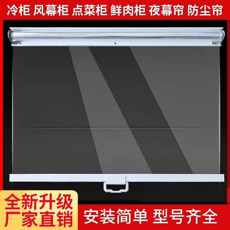 小吃车拉帘冷柜上下拉帘出餐口卷帘摆摊帘子收拉展示柜摆摊车防尘