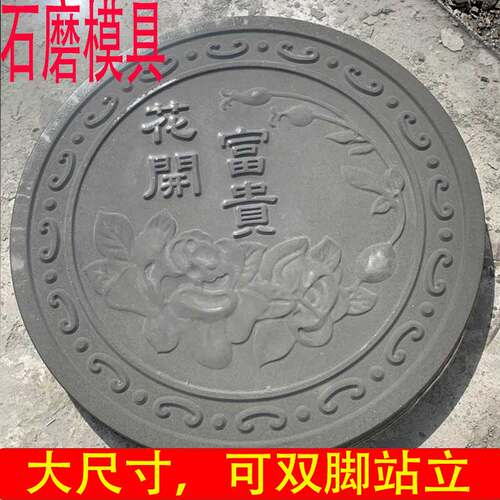 仿石磨模具水泥石磨盘模具踏步石模具庭院花园民宿农场脚踏石模具