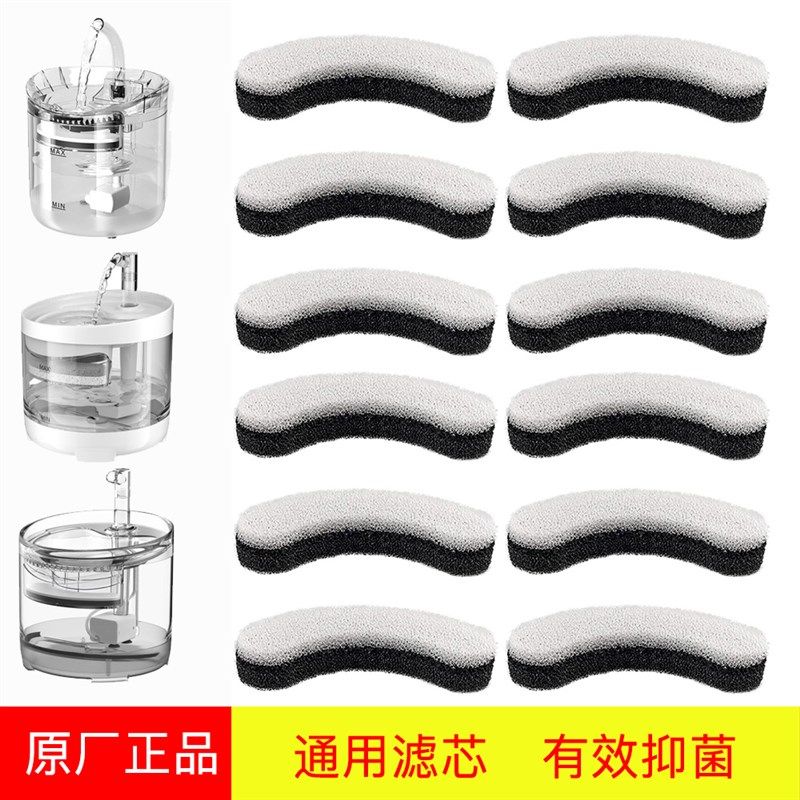 猫咪饮水机配件黑白过滤芯棉活性炭过滤自动循环宠物饮水器过滤网