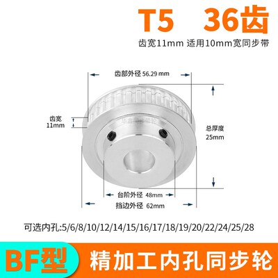 铝同步轮T536齿宽11内孔5/6/8/10/12/14/15/1920同步带轮套装定做
