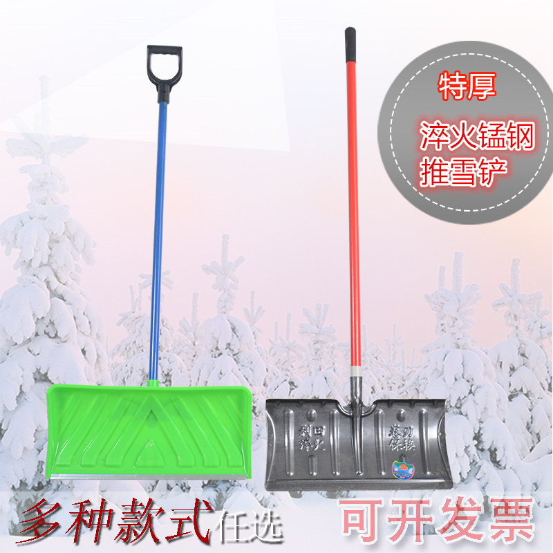 全钢特厚除雪铲推雪板农用特大号堆粮食堆雪加厚轮式塑料铁锹