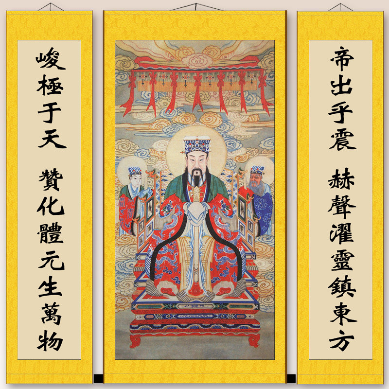泰山王东岳大帝神像中堂三联画东狱画像丝绸卷轴挂画装饰画已装裱