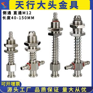 机械手配件天行大头金具真空吸盘支架侧进气尾进气固定座吸杆/M12
