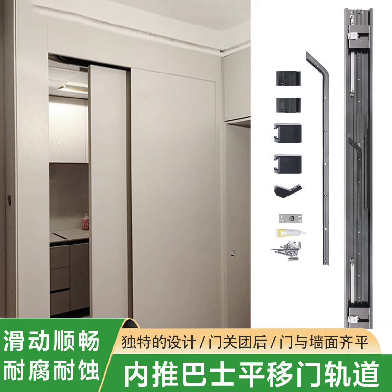 内推平移门隐形门导轨五金配件图片