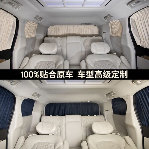 专用别克GL8 28TES陆尊鹿皮绒防晒汽车窗帘螺丝款隔热遮光遮阳帘
