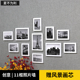 创意客厅11框照片墙装 饰免打孔创意相片墙相册背景墙相框挂墙墙贴