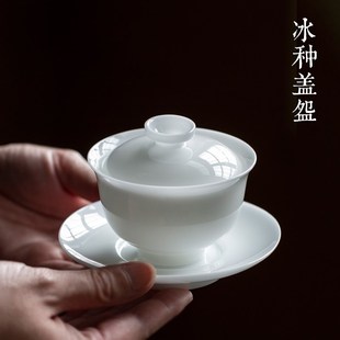 冰种白玉瓷盖碗家用陶瓷单个敬茶碗薄胎高档不烫手工三才盖碗茶具