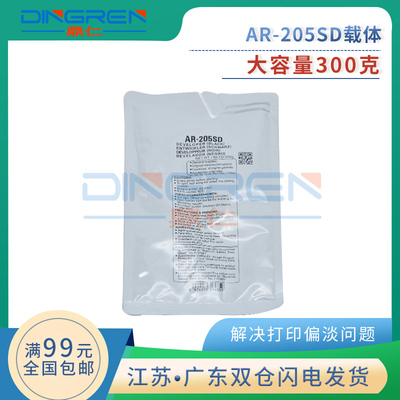 适用 夏普AR-205SD显影剂载体 AR 3020D 3818S 3821D载体 4018 48