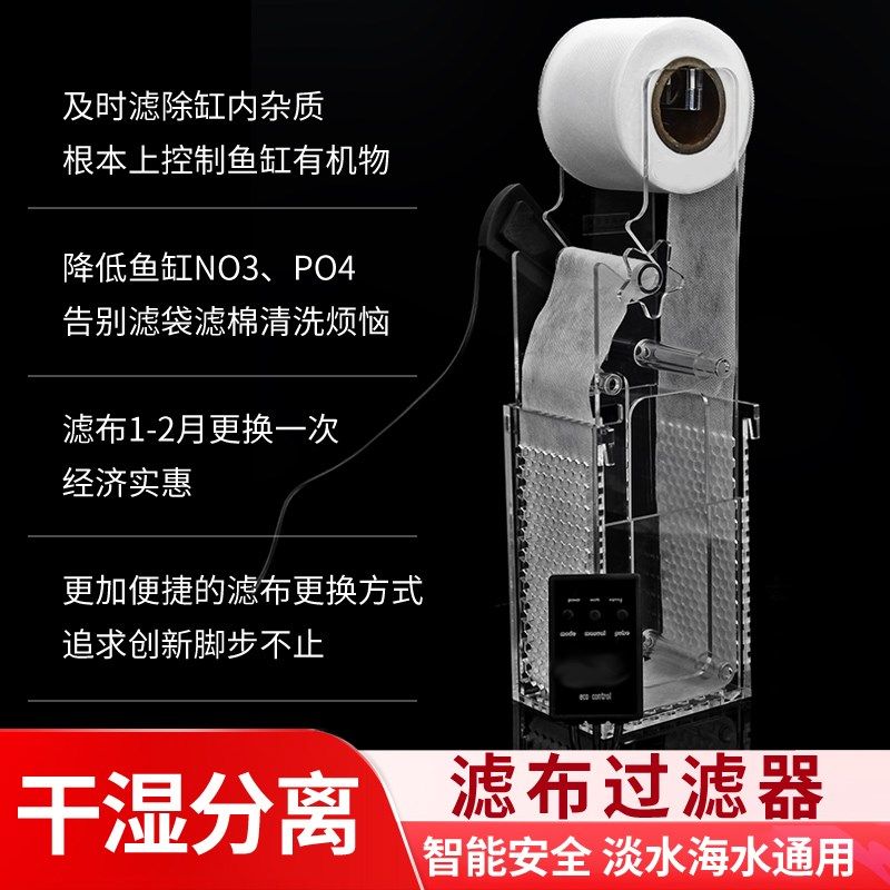 珊瑚熊电动干湿分离背滤鱼缸滤布过滤器过滤盒卷纸机溢流入水,宠物/宠物食品及用品,鱼缸清洁用具,淘宝优惠券,粉丝福利购,淘宝优惠卷