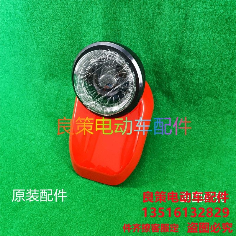 良策电动车配件灯头总成休闲三轮大灯仪表转向灯游侠面板线盒通用