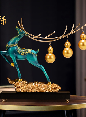 招财鹿摆件家居饰品客厅工艺品玄关电视柜酒柜装饰品乔迁新居礼品