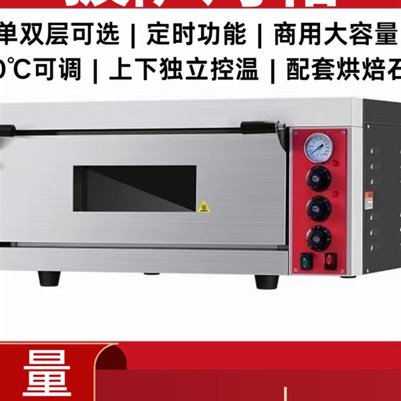 500度大型面包披萨烤炉一层二层烘焙电烤箱商用披萨炉