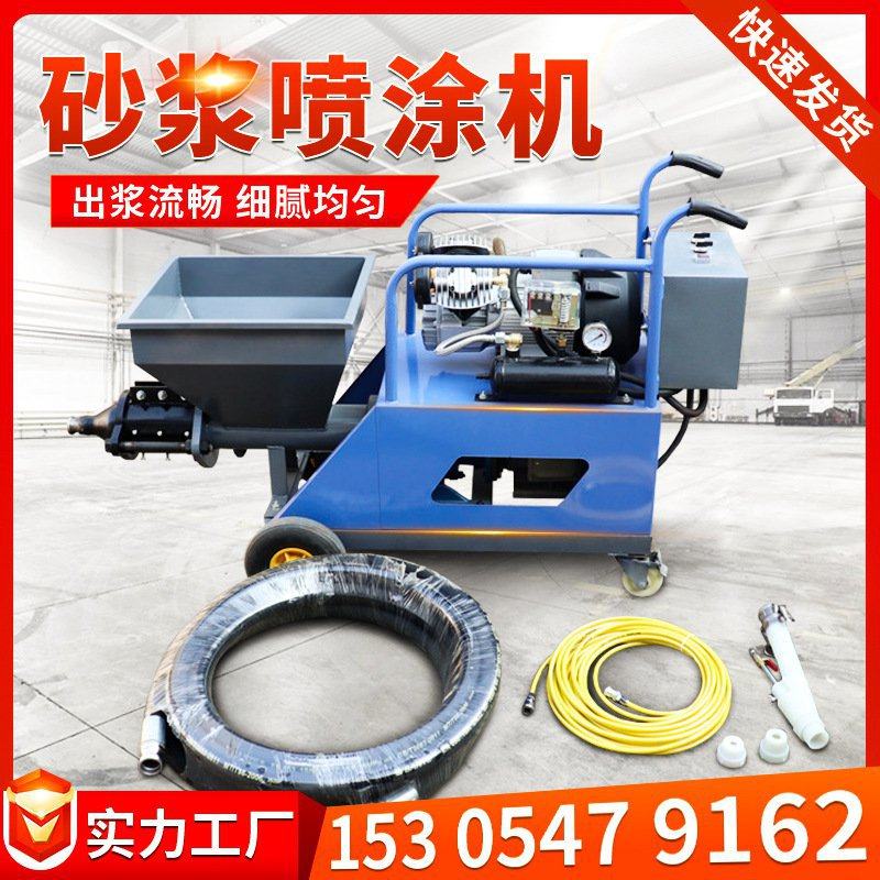双缸柱塞式砂浆喷涂机砂浆喷涂机真石漆腻子喷涂机砂浆喷浆机,机械设备,其他机械设备,淘宝优惠券,粉丝福利购,淘宝优惠卷
