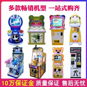 弹珠机玻璃球电玩设备弹球机拍拍乐套牛机儿童投币大型超市游戏机