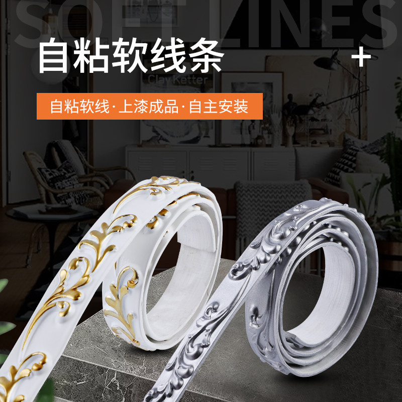 镜子边框自粘电视背景墙pvc客厅装饰线条门框美边美缝吊顶石膏线