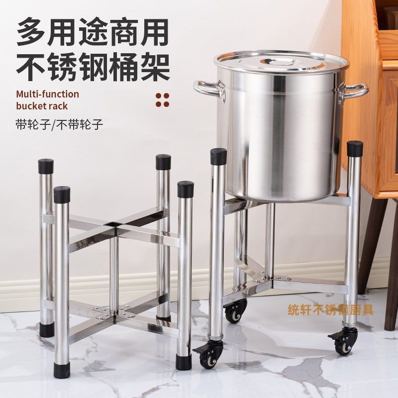 可移动汤桶架子带轮花盆移动底座餐厅商用开水桶保温桶支架加厚,厨房/烹饪用具,厨房置物架/置物柜/角架,淘宝优惠券,粉丝福利购,淘宝优惠卷