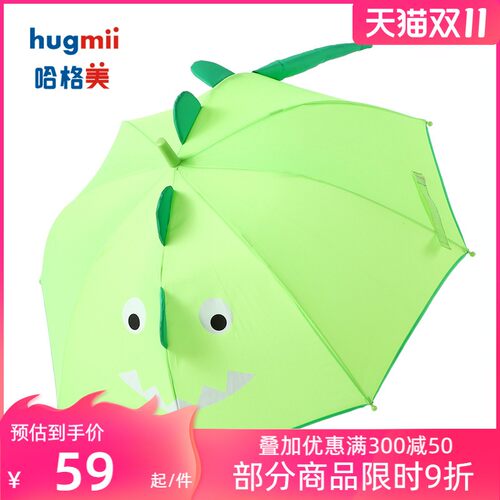 hugmii儿童雨伞可爱卡通儿童小雨伞小学生立体造型手动长柄雨伞