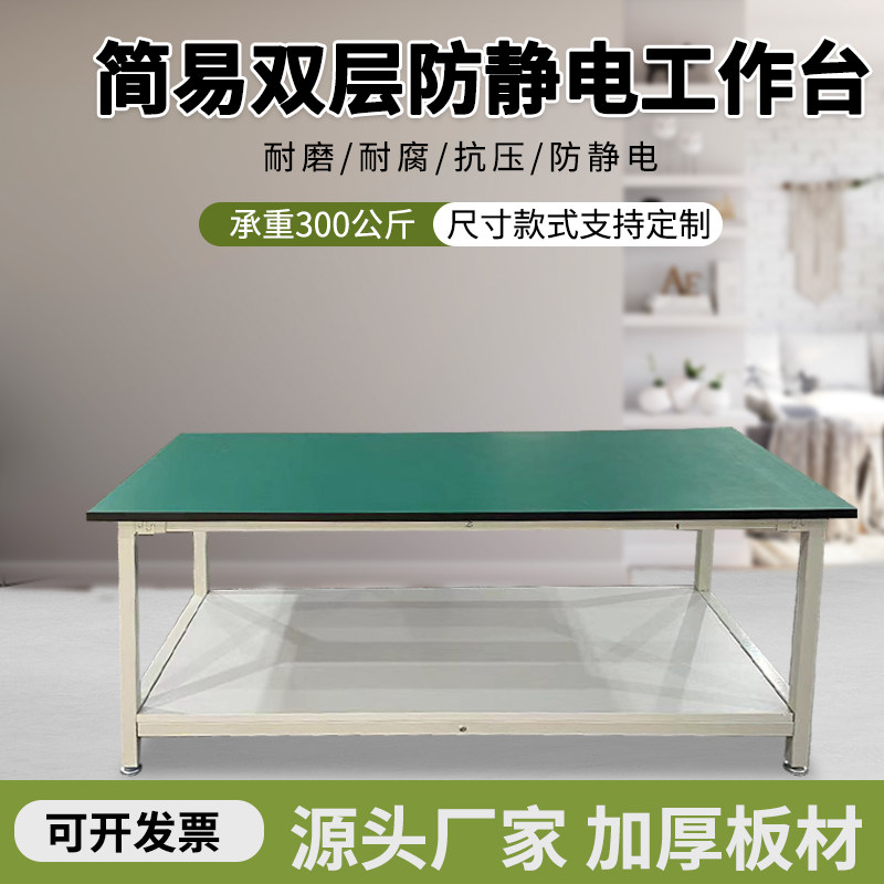 双层防静电工作台重型检验台工厂车间维修打包台桌子电子厂操作台