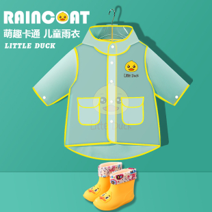 儿童雨衣男童全身防水女童斗篷式 宝宝幼儿园上学小学生透明玩水服