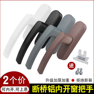 断桥窗户把手传动执手内开内倒铝合金平开上悬推拉门窗拉手锁配件