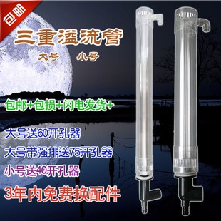 鱼缸三重溢流管总成套装60孔径上下水管配件改底过滤管件有底沙款