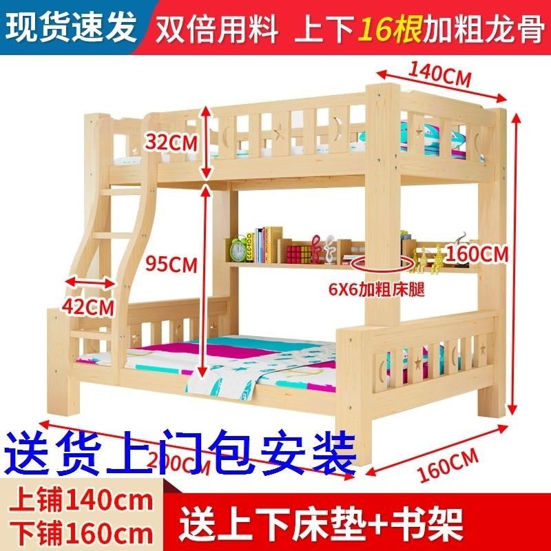 定制1.9米长全实木宿舍双层床包安装上下床小户型经济定制1.7米长,住宅家具,高低/子母床,淘宝优惠券,粉丝福利购,淘宝优惠卷