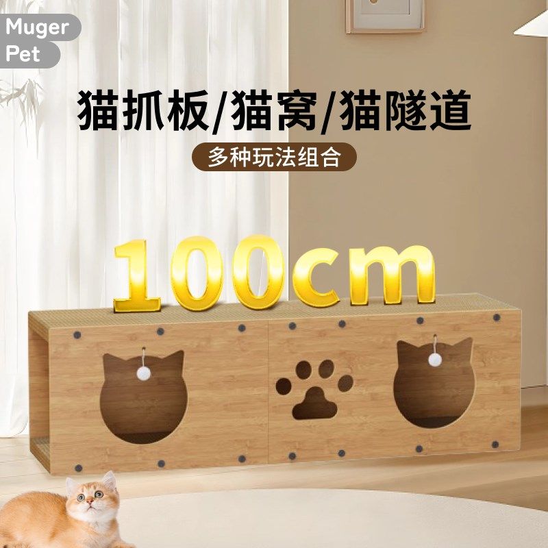 猫窝猫抓板一体耐磨耐抓不掉屑猫咪四季通用超级大瓦楞纸磨抓专用,宠物/宠物食品及用品,猫抓板,淘宝优惠券,粉丝福利购,淘宝优惠卷