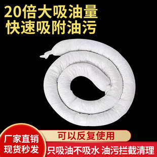 围油栏吸油拖栏吸油索工业吸油绳水地面拦截吸收油污化学品吸油棉
