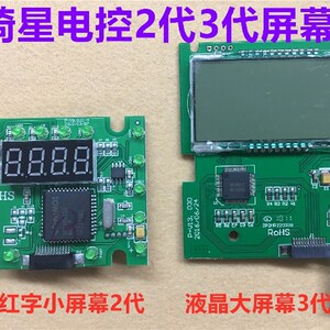 琦星2代一体电控显示器电路板主板3代液晶屏幕电脑显示屏缝纫配件
