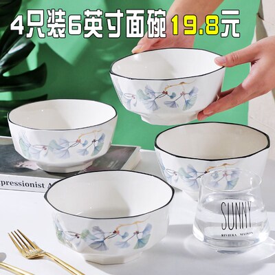 6英寸面碗4只装19.8元创意个性家用陶瓷银杏叶泡面碗大汤碗水果碗