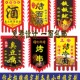 仿古旗定制小吃旗酒旗广告旗摆摊旗臭豆腐烤面筋战旗烤冷面免设计