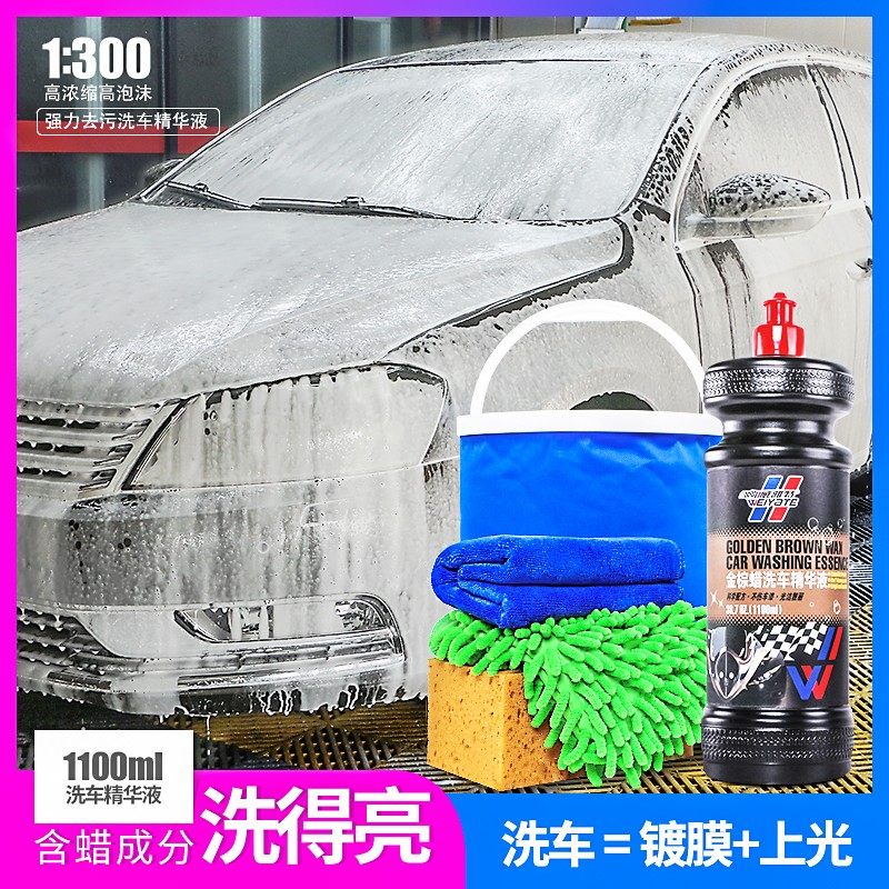 威雅特汽车水蜡洗车液泡沫车身清洗剂强力去污镀膜上光蜡水套装