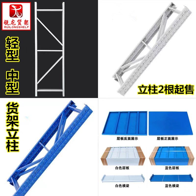 杭州加厚货架部件轻型立柱层板中型仓储立柱片蝴蝶孔配件立柱材料