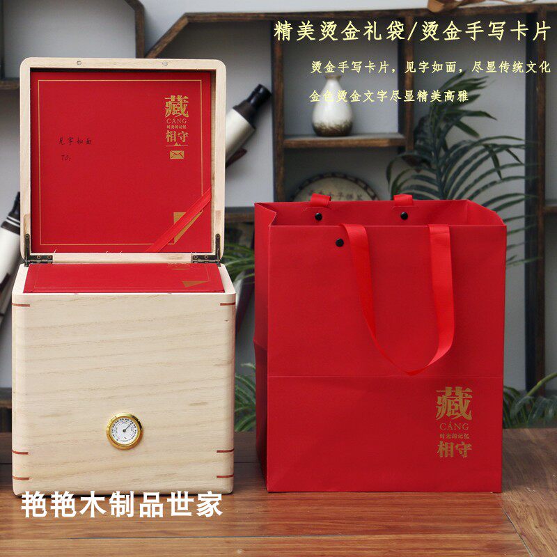 通用散茶包装空盒绿茶银针红茶普洱白茶木盒包装湿度计礼盒实木盒
