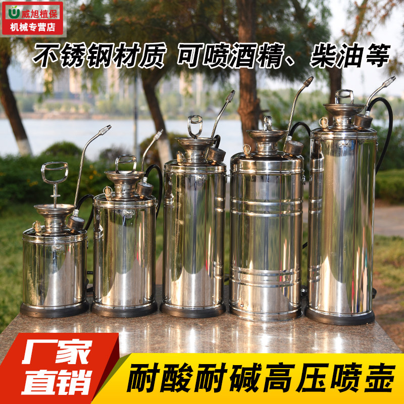 耐酸碱油高压手压喷雾器浇花壶消毒喷雾机气压式打药机不锈钢喷壶