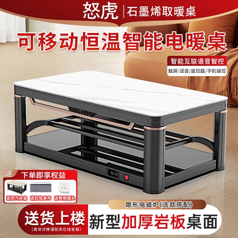 怒虎电暖茶几取暖桌烤火桌子客厅家用长方形冬季多功能节能电暖炉