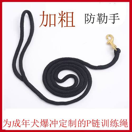 狗比赛黑色圆0.6粗螺纹牵引绳遛狗改善爆冲训练P链中大型犬都适用