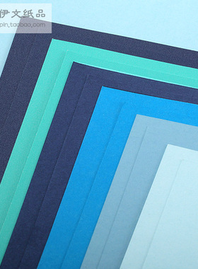 A4A3/4开4k蓝色系列卡纸加厚230-250克g手工贺卡海报环创幼儿园