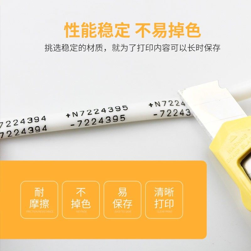 谊和YP70线号机色带打号机色带打印机碳带号码管打码机白色贴纸,办公设备/耗材/相关服务,色带,淘宝优惠券,粉丝福利购,淘宝优惠卷