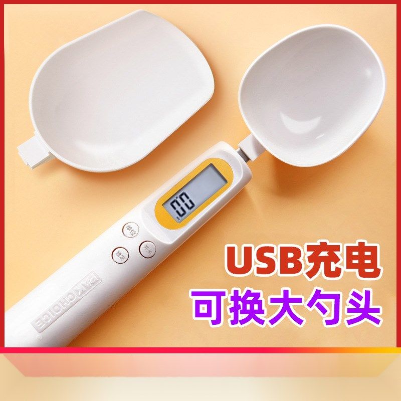 克重勺子秤usb可充电辅食称重0.1g 电子秤厨房烘焙称重秤猫狗粮秤,厨房/烹饪用具,量勺,淘宝优惠券,粉丝福利购,淘宝优惠卷
