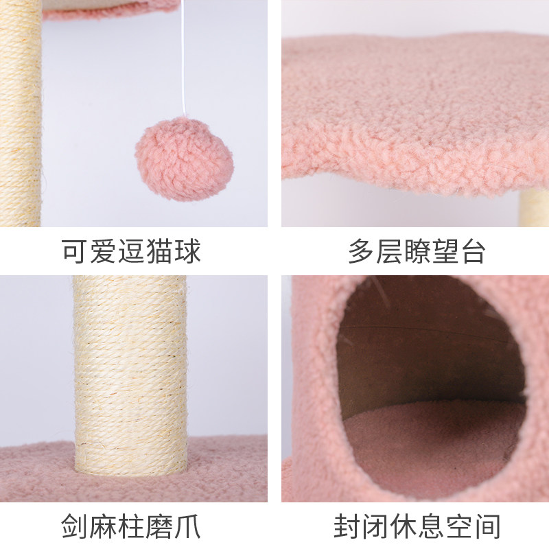 网红猫爬架猫窝猫树一体小型猫抓柱四季剑麻猫抓板猫别墅猫咪用品,宠物/宠物食品及用品,猫爬架,淘宝优惠券,粉丝福利购,淘宝优惠卷