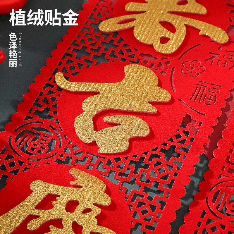 2022年虎年春节对联家用过年春联大门贴门联绒布剪纸福字新年装饰,节庆用品/礼品,对联,淘宝优惠券,粉丝福利购,淘宝优惠卷