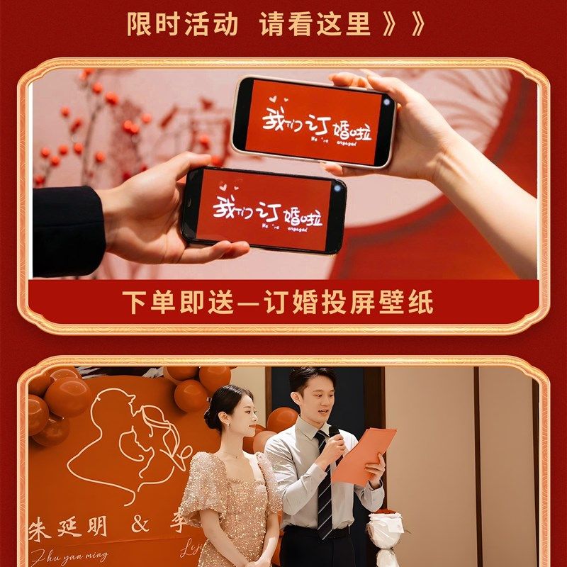 网红新中式订婚宴氛围感布置装饰背景墙kt板摆件用品全套大全定制,节庆用品/礼品,装扮布置套餐,淘宝优惠券,粉丝福利购,淘宝优惠卷