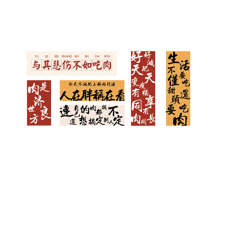 网红打卡背景烧烤火锅米线螺蛳粉饭店墙面装饰品壁画创意顶部摆件,家居饰品,文化墙贴,淘宝优惠券,粉丝福利购,淘宝优惠卷