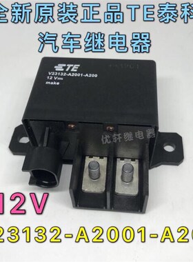V23132-A2001-A200 12V全新TE启动继电器阿特拉斯钻机1393315-2